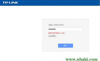 tplogincn登录首页 管理员默认密码是什么?