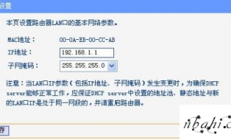 如何把路由地址由tplogincn登录首页 改为tplogin.cn【图解】
