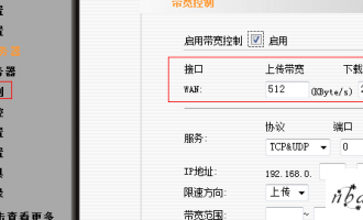 如何设置tplogincn登录首页 路由器流量大小【图文教程】