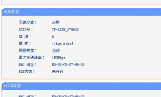 电脑可以打开tplogincn登录首页  但不能上网怎么办?