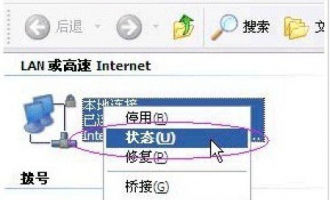 路由器tplogincn登录首页 打不开或进不去的解决办法