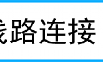 tplogincn登录首页  路由器打不开的原因分析【设置图解】