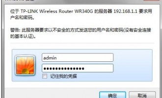 怎么修改  tplogincn登录首页 登陆页面tplogincn登录首页 的用户名【官方教程】