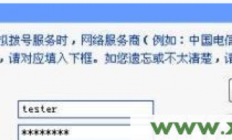 tplogincn登录首页 路由器设置密码教程【图文教程】