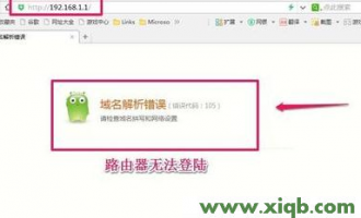 路由器进不去tplogincn登录首页 怎么办【教程图解】