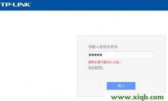 tplogincn登录首页 路由器管理员默认密码是什么【设置图解】