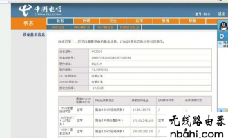 新装的 tplogincn登录首页 怎么设置和修改wifi密码