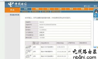 新装的  tplogincn登录首页 怎么设置和修改wifi密码