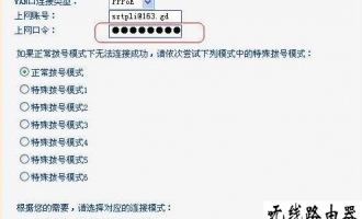 TP-LINK密码显示位数较多怎么回事?