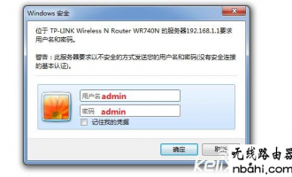 被蹭网后,路由器怎么改密码?