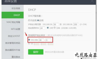 360路由器自定义路由登陆地址设置教程