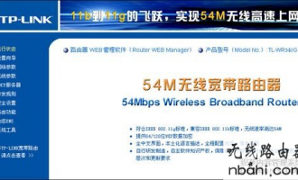 tp-link  tplogincn登录首页 设置指南,设置问题图解