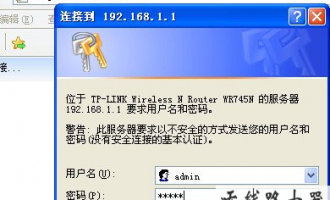 TP-LINK  tplogincn登录首页 的安装及问题处理