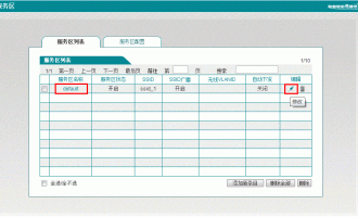 AC和AP架构的WiFi网络如何隐藏SSID