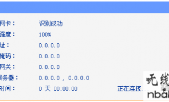 TP-LINK路由器3G获取不到IP地址,怎么办?