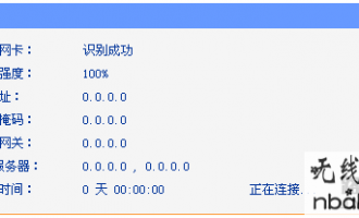 TP-LINK路由器3G获取不到IP地址，怎么办？