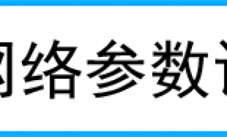 TP-LINK路由器3G拔号成功,上不了网,怎么办?
