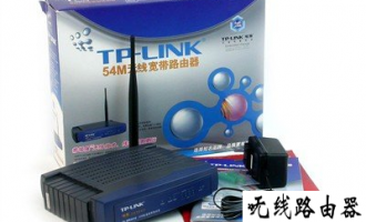 TP-Link  tplogincn登录首页 设置最详细图解