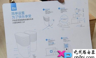 小米路由器设置教程图解