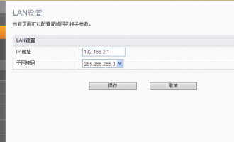 斐讯路由器无线桥接设置图文教程