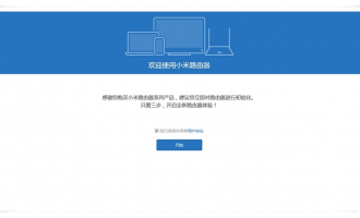 小米路由器mini设置图文教程,仅需三步傻瓜教程【官方出品】