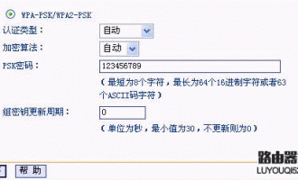 设置无线加密之后,笔记本连接不上是怎么回事?