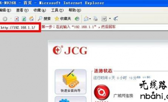 JCG  tplogincn登录首页 安装设置教程图解