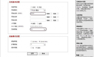 JCG tplogincn登录首页 WDS设置
