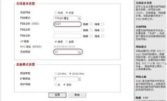 JCG  tplogincn登录首页 WDS设置