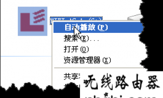 b-link usb无线网卡怎么设置的图文教程