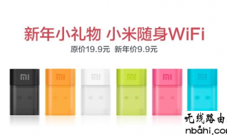 小米随身wifi怎么用 小米随身wifi设置图文教程