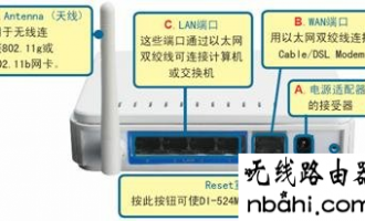 d-link  tplogincn登录首页 设置图文教程