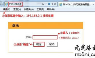 腾达  tplogincn登录首页 限速设置图解,腾达路由器如何限速?