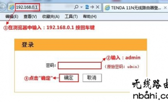 腾达  tplogincn登录首页 限速设置图解，腾达路由器如何限速？