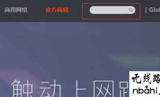 tp-link  tplogincn登录首页 软件升级教程图解