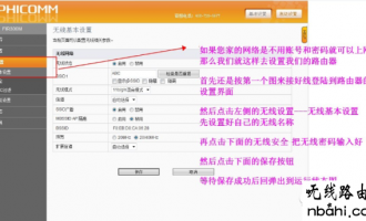 斐讯家庭  tplogincn登录首页 常见问题