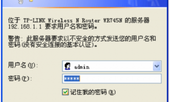 TP-Link路由器无线设置通用教程