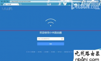 小米路由器能桥接吗?小米路由器桥接设置教程