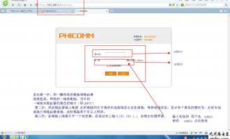斐讯 tplogincn登录首页 设置教程图解