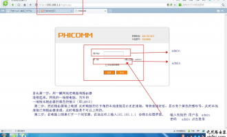 斐讯  tplogincn登录首页 设置教程图解