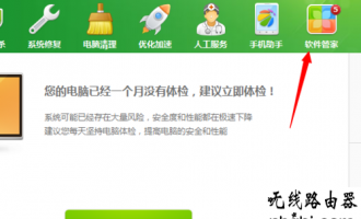 如何安装360wifi?360随身wifi安装使用图文教程