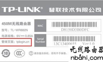 TP-LINK路由器登陆地址是什么?TP-LINK登录网址汇总
