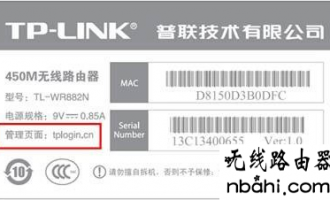 TP-LINK路由器登陆地址是什么？TP-LINK登录网址汇总