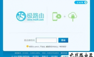 如何进入极路由后台