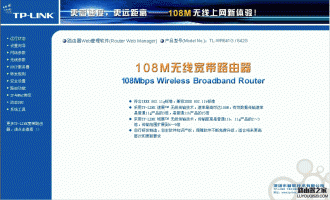 tp-link tplogincn登录首页 设置图文教程