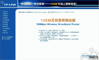 tp-link  tplogincn登录首页 设置图文教程