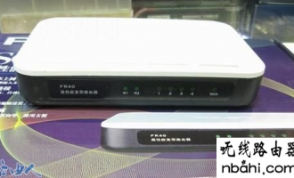 迅捷(FAST)路由器获取IP地址的方法