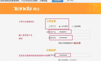 腾达路由器设置完成不能上网的解决办法