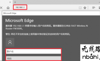 迅捷(FAST)  tplogincn登录首页 怎么设置防蹭网
