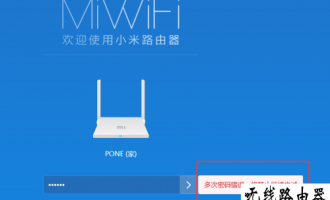 小米路由器管理密码忘记怎么办